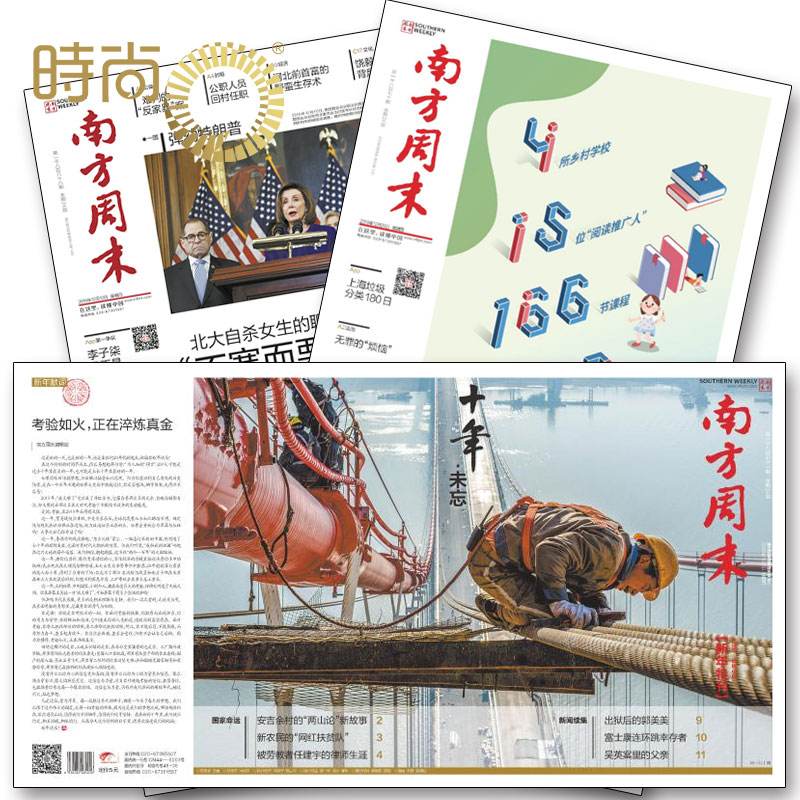 {老虎機}(南方周末1999年新年献词) {老虎機}(南方周末1999年新年献词)
