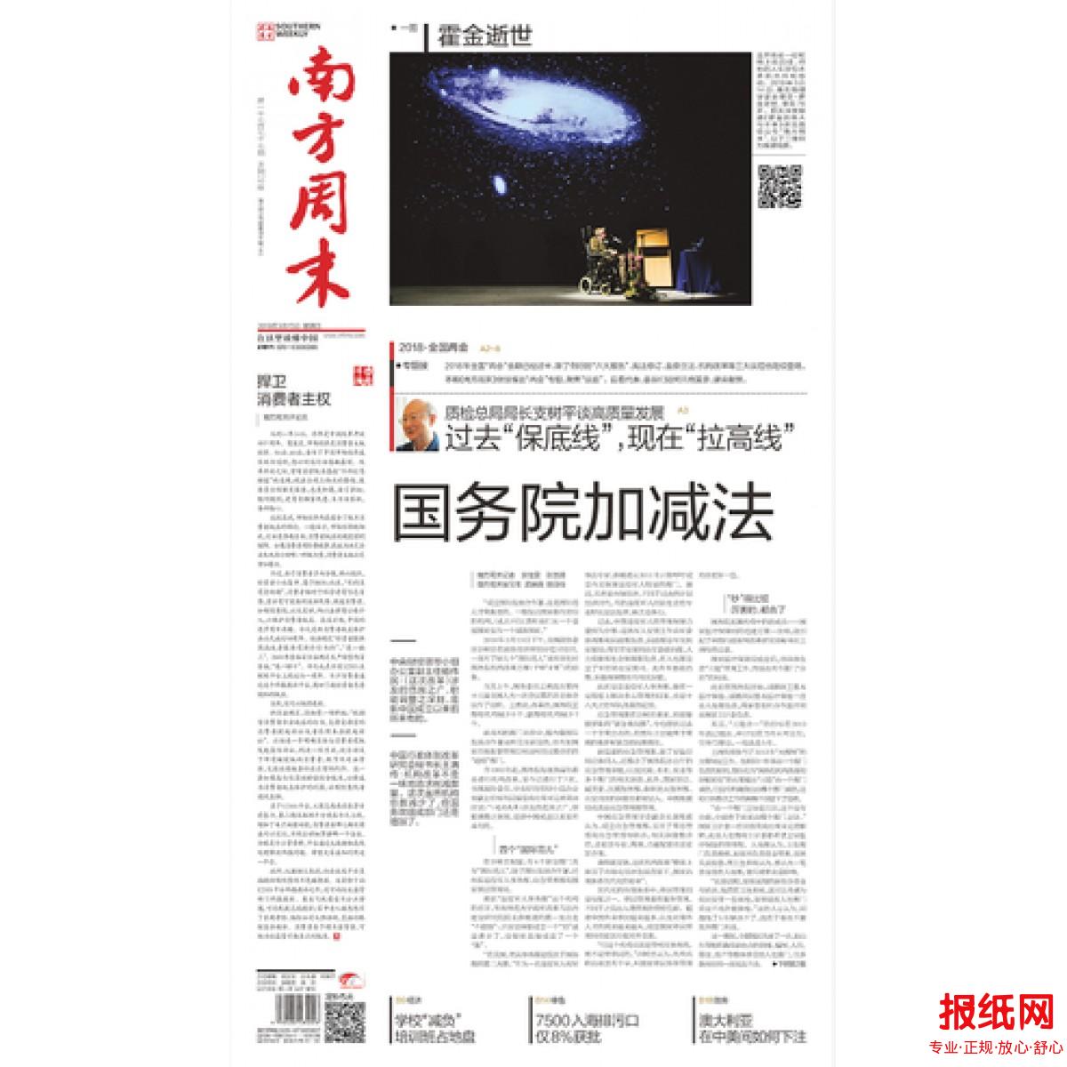 {老虎機}(南方周末1999年新年献词) {老虎機}(南方周末1999年新年献词)