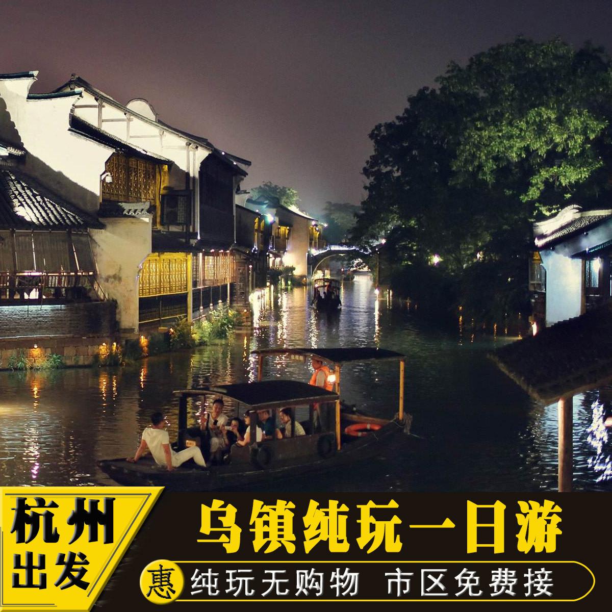 {ONEBETS娛樂}(乌镇旅游官方预订网) {ONEBETS娛樂}(乌镇旅游官方预订网)