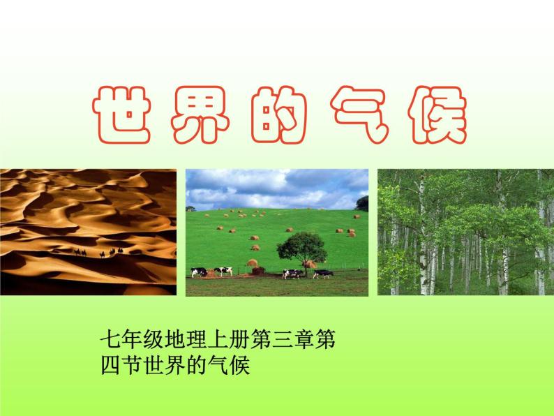 {壹葡娛樂}(气候变暖)