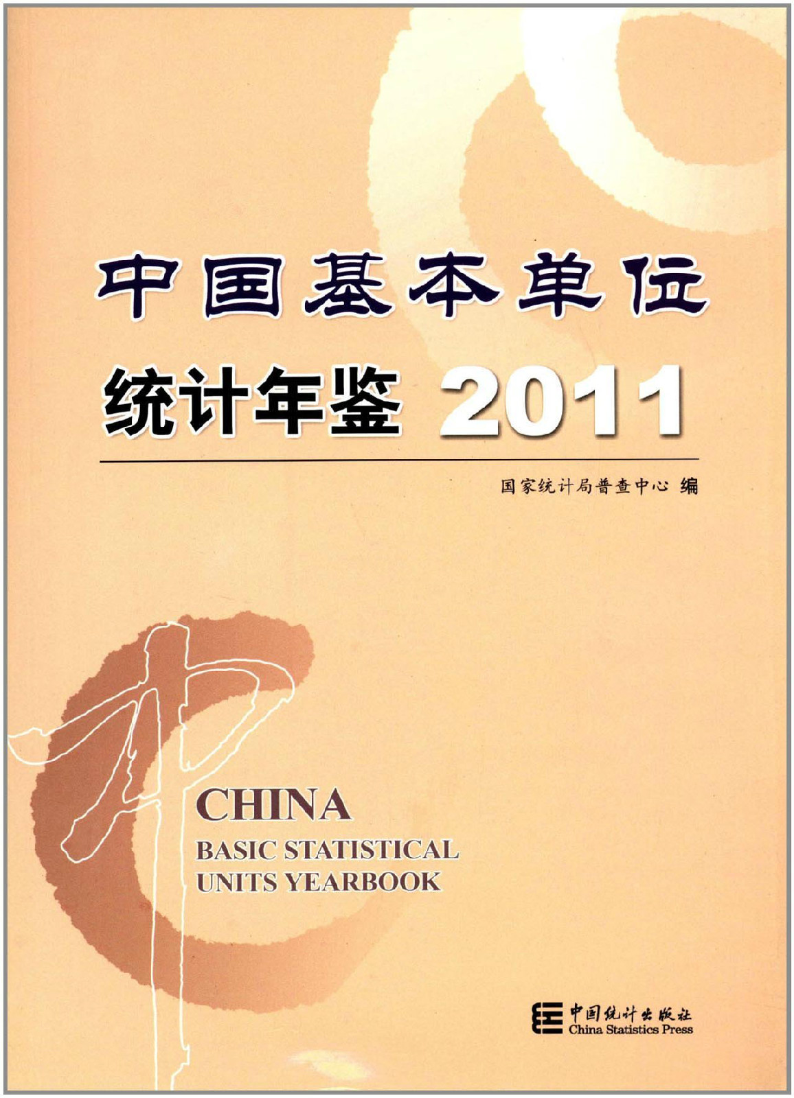 {賭波}(统计年鉴怎么用) {賭波}(统计年鉴怎么用)