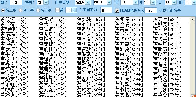 {百家樂}(美名腾智能起名网下载) {百家樂}(美名腾智能起名网下载)