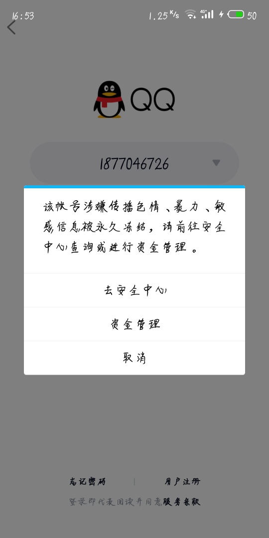 {娛樂城}(互联网投诉平台找回号有用吗)